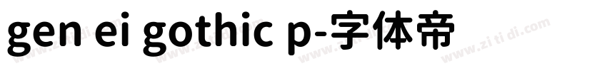 gen ei gothic p字体转换
